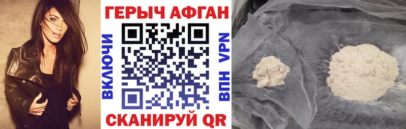 где найти   Ртищево  ГЕРОИН Heroin 