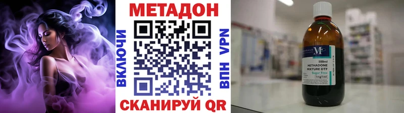 Метадон methadone  Ртищево 